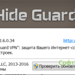 HideGuard VPN 0